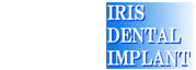 アイリス歯科インプラントクリニック